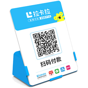 佳木斯拉卡拉全能收款Q码